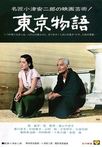 Tokyo Story poster
