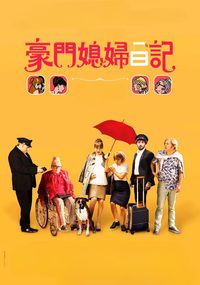 Old Fashioned poster