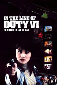 In the Line of Duty VI: Forbidden Arsenal poster