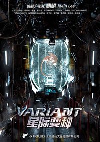 Variant poster