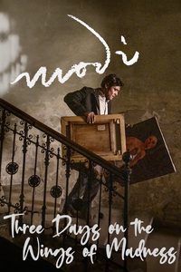 Modì, Three Days on the Wing of Madness poster