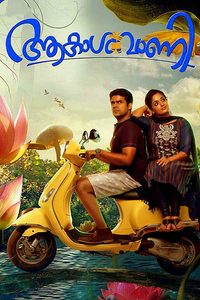Aakashvani poster
