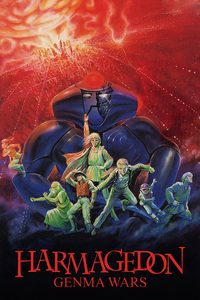 Harmagedon: Genma taisen poster