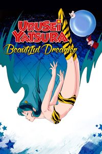 Urusei Yatsura 2: Beautiful Dreamer poster