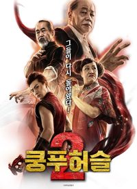 Fire Cloud Evil God: Mask of Chaos poster