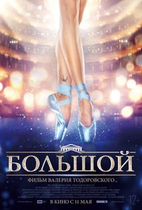 Bolshoi poster