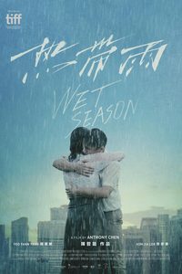 Wet Season poster