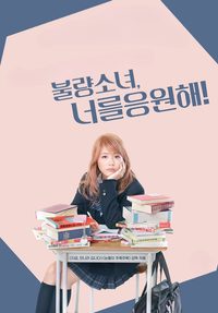 Flying Colors poster