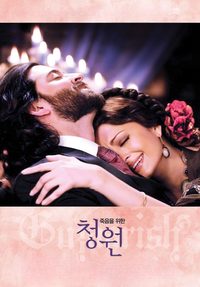 Guzaarish poster