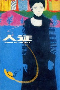 Proof of the Man poster