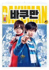 Bakuman poster