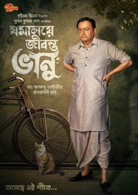 Jomalaye Jibanta Bhanu poster