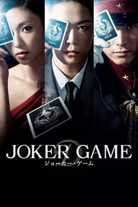 Joker Game poster