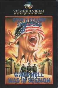 When Hell Was in Session poster