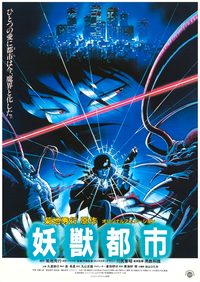 Wicked City poster