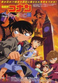 Detective Conan: The Phantom of Baker Street poster