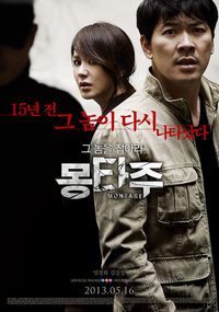 Montage poster