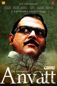 Anvatt poster