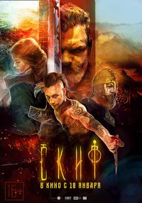 The Last Warrior poster