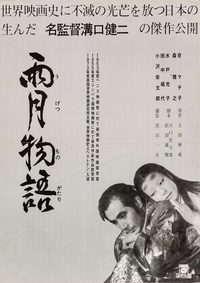 Ugetsu poster