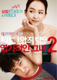 My New Sassy Girl poster