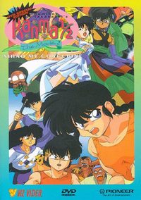 Ranma ½: The Movie 2 — The Battle of Togenkyo: Rescue the Brides!