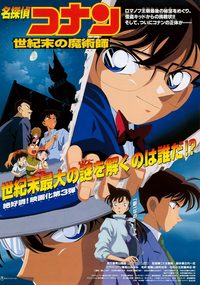 Detective Conan: The Last Wizard of the Century poster