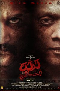 Rudra Thandavam poster