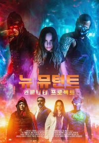 The Immortal Wars: Rebirth poster
