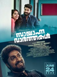 Sayanna Varthakal poster