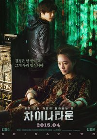 Coin Locker Girl poster