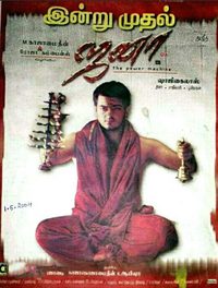 Jana poster