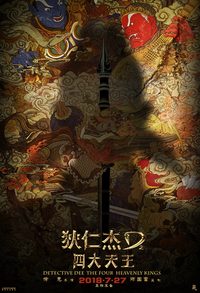 Detective Dee: The Four Heavenly Kings poster