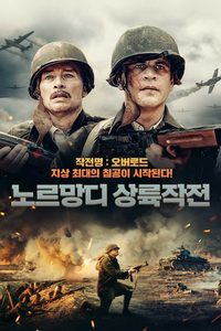 Operation Overlord poster