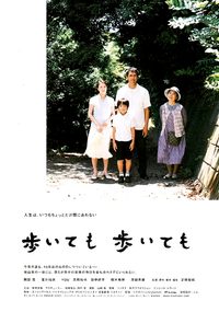 Still Walking poster