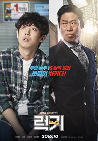 Luck-Key poster