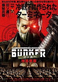 Project 12: The Bunker poster