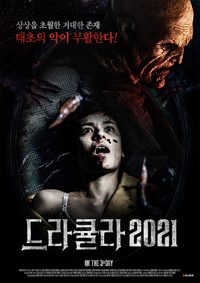 On the Third Day poster
