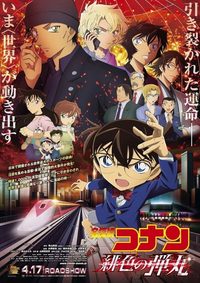 Detective Conan: The Scarlet Bullet poster