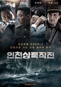 Operation Chromite poster