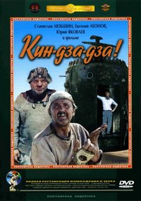 Kin-dza-dza! poster