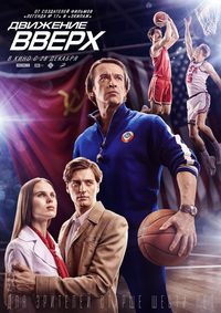 Three Seconds poster