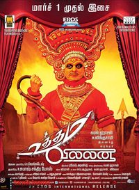 Uttama Villain poster