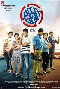 Ko 2 poster