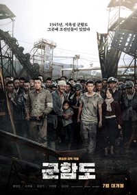 The Battleship Island poster