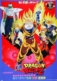 Dragon Ball Z: Broly – The Legendary Super Saiyan poster