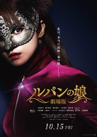 Lupin's Daughter poster