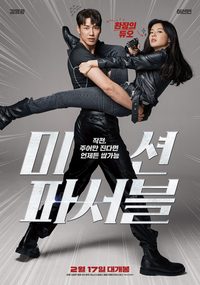 Mission: Possible poster