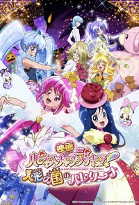 Happiness Charge Precure! the Movie: Ballerina of the Doll Kingdom