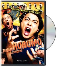 Kamogawa Horumo: Battle League in Kyoto poster